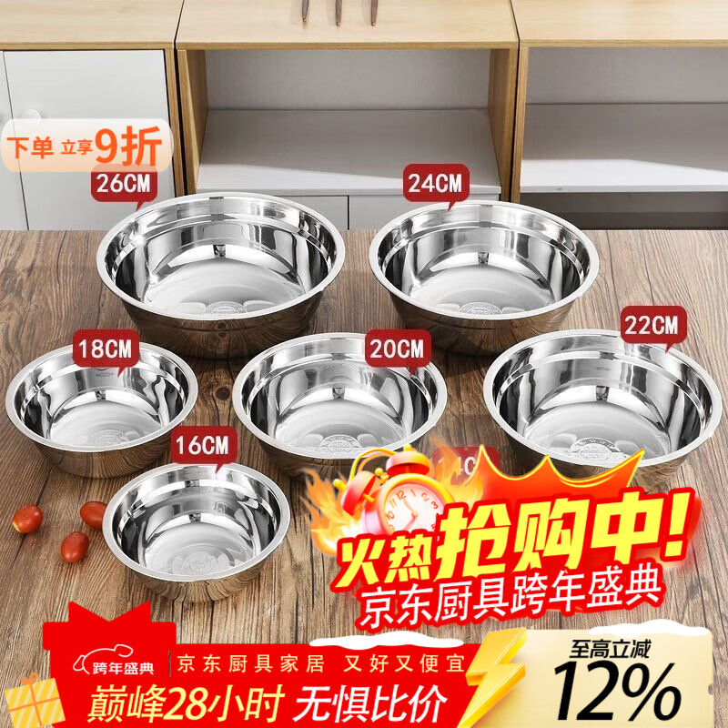 泰禧阁304不锈钢盆加厚无磁多用盆食堂汤碗家用泡面碗饭盆碗汤盆打蛋盆 食品级不锈钢盆 14+16+18CM三件套