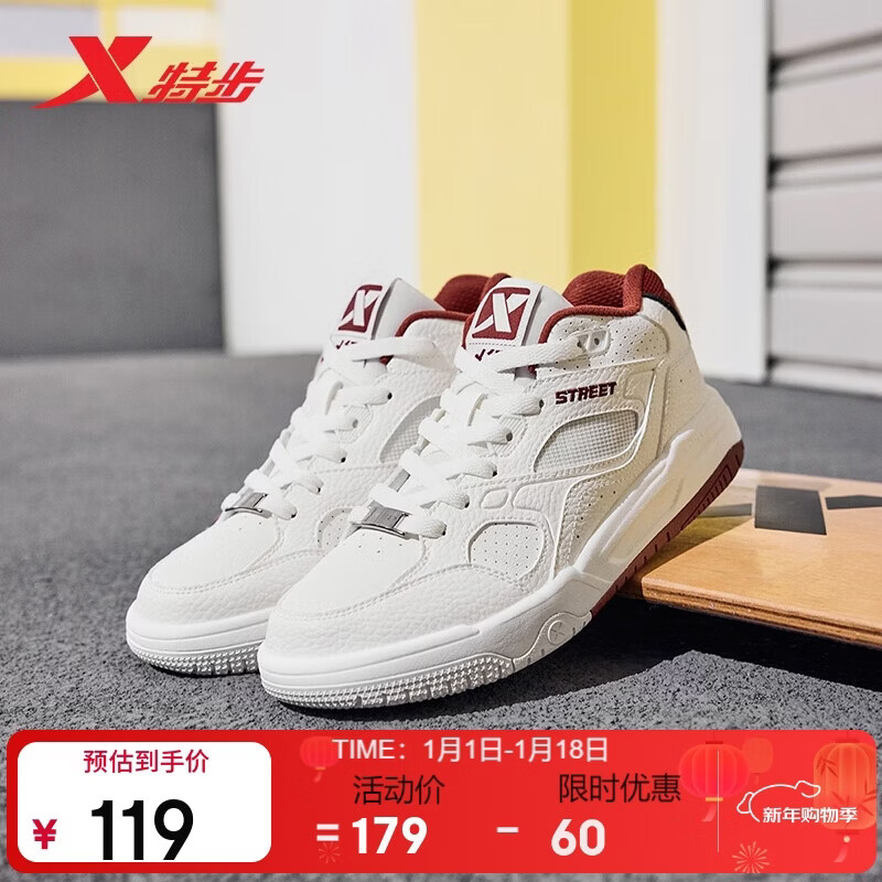 特步女鞋鞋子女户外运动跑步鞋板鞋冬季保暖防滑板鞋