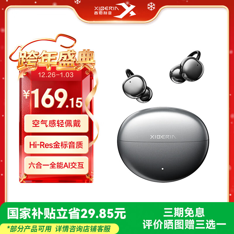 西伯利亚（XIBERIA）【明星同款】羽MC01蓝牙耳机耳夹式开放式运动耳机AI翻译耳机通话降噪骨传导无线挂耳星空黑