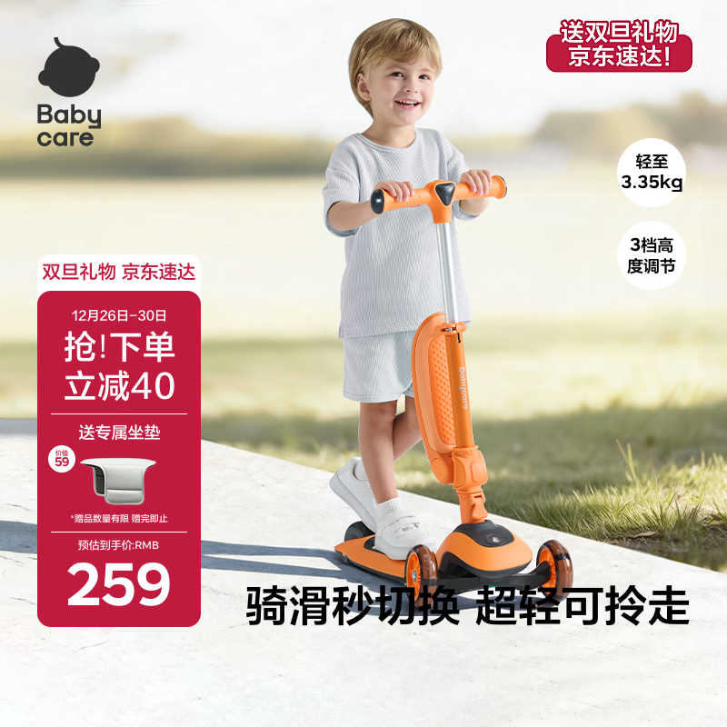 babycare ��ͯ���峵 2-6�� ����һ�۵�ͯ�� ����� ����ת�� ������������ 206.14Ԫ