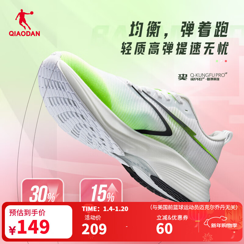 乔丹QIAODAN秋冬密网防风专业跑步鞋竞速训练中考跑鞋运动鞋男 乔丹白/冰川蓝 -鸳鸯 41