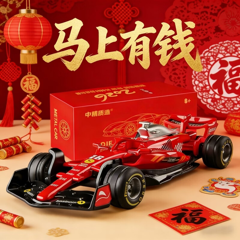 �о����� 2026������Ǯ����� ������SF23 1:36 F1�Ͻ�ģ�� �´���� 9.9Ԫ(����ȯ) ����