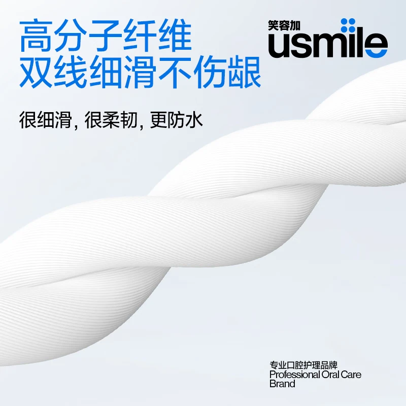 usmile笑容加双线清新牙线棒牙线签薄荷口味抗龋防蛀清洁牙齿缝超细罐装 【组合款牙线棒】双线清新*50支+双线防蛀*50支