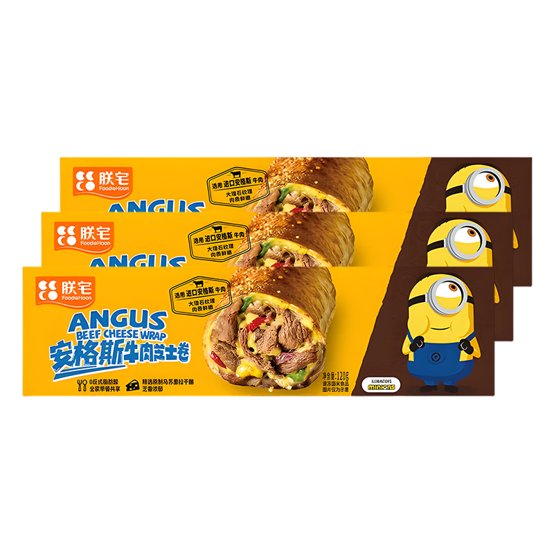 朕宅Swift小黄人安格斯芝士牛肉卷120g*3袋 微波加热即食儿童早餐速食