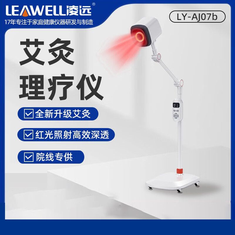 凌遠(yuǎn)艾灸儀器無煙隨身灸暖宮家用宮寒理療熏蒸儀美容院醫(yī)院專用 電子艾灸儀 AJ07b+9艾餅