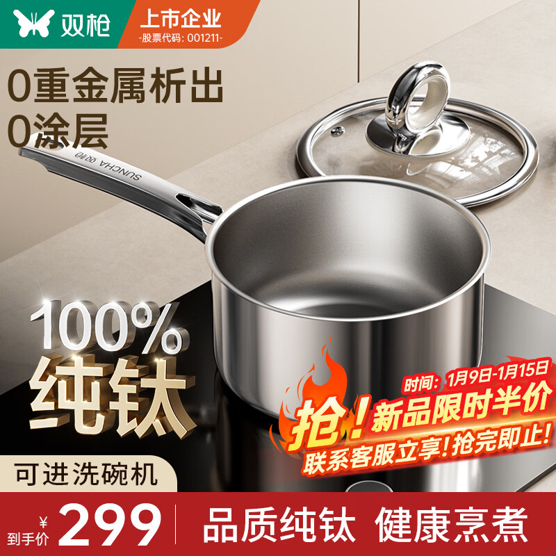 ˫ǹ��Suncha�������̹�������ʳ��Ӥ������һ��С�̹������18cm������ 299Ԫ