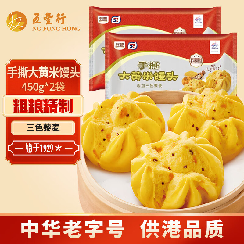 五丰 手撕大黄米馒头450g*2袋12只 速食早餐半成品馍馍粗粮开花馒头
