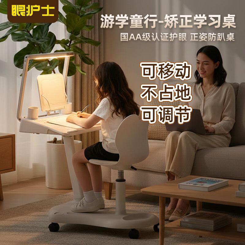 眼护士小学生坐姿矫正器儿童书桌写字姿势矫正器防驼背写作业坐姿纠正器桌面款视力保护器防低头支架护眼 【国AA级护眼款】眼护士一体桌-桌椅可移动可升降