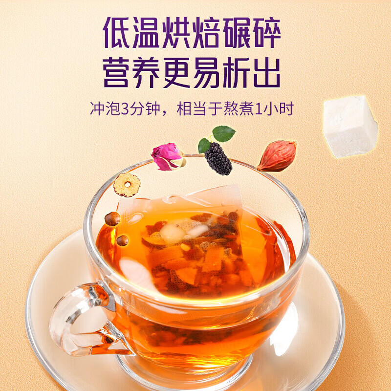 北京同仁堂茯苓酸枣仁茶百合桑葚大麦茶玫瑰茶男女滋补养生茶改善睡眠助眠茶 【1袋体验装】150g(5g*30)/袋