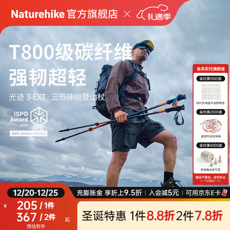 NaturehikeŲ�͹⼣3EXT����̼��ά������ɽ�������л���רҵͽ������Ů���� ����/�Ƽ�����1.7m����/�����57-120cm 183.82Ԫ