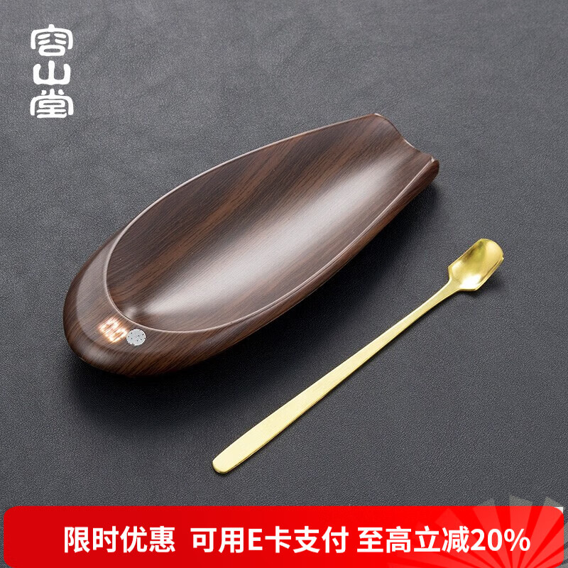 容山堂電子茶則茶葉稱茶器茶葉電子稱克稱茶荷茶茶克秤撥高檔茶具配件 巨量電子茶則-紅棕木紋