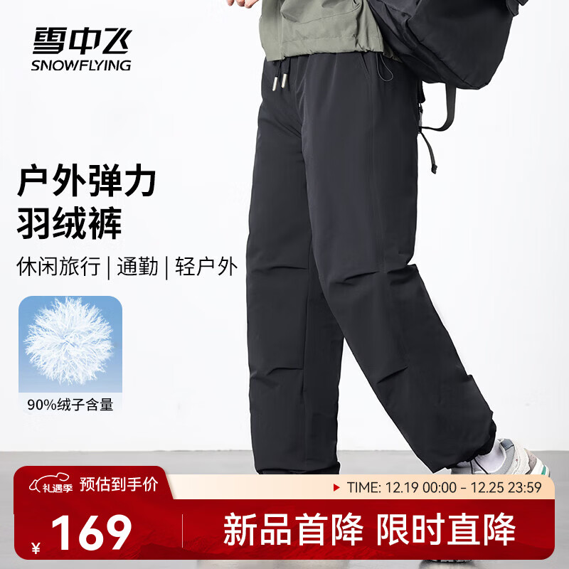 雪中飞新款男士直筒羽绒裤高充绒保暖抗寒时尚简约日常百搭 黑色|8056 L 175/80A