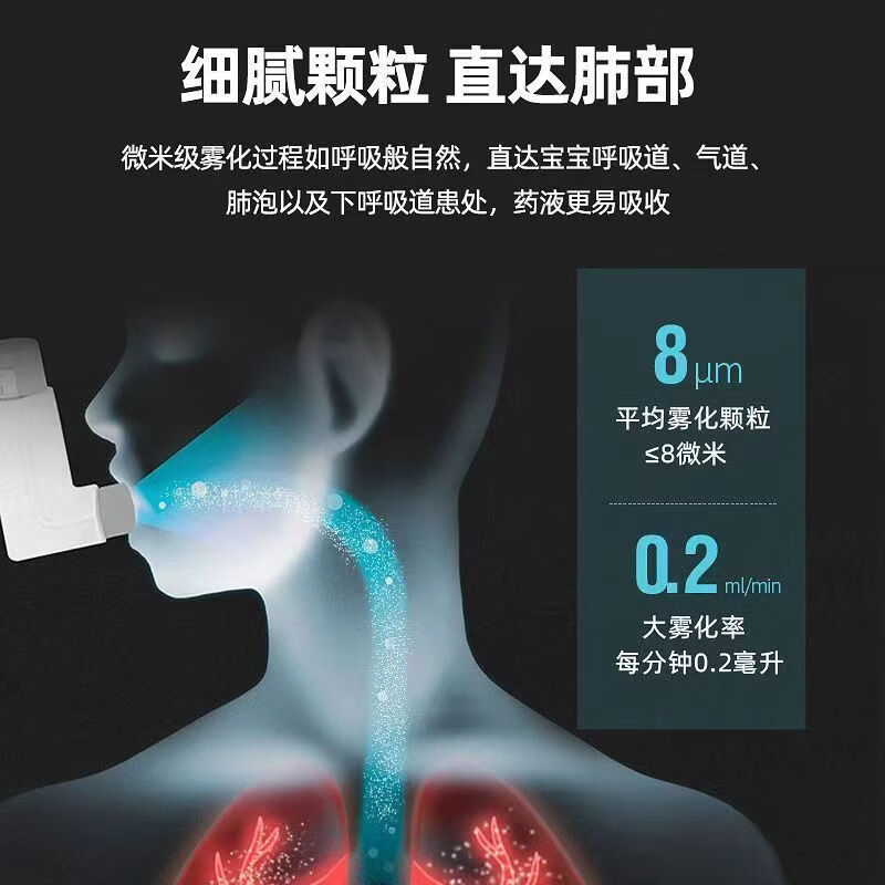 可孚雾化机儿童医用级医院同款静音雾气喷雾机止L咳化痰家用便捷 C型L*10【单配件】