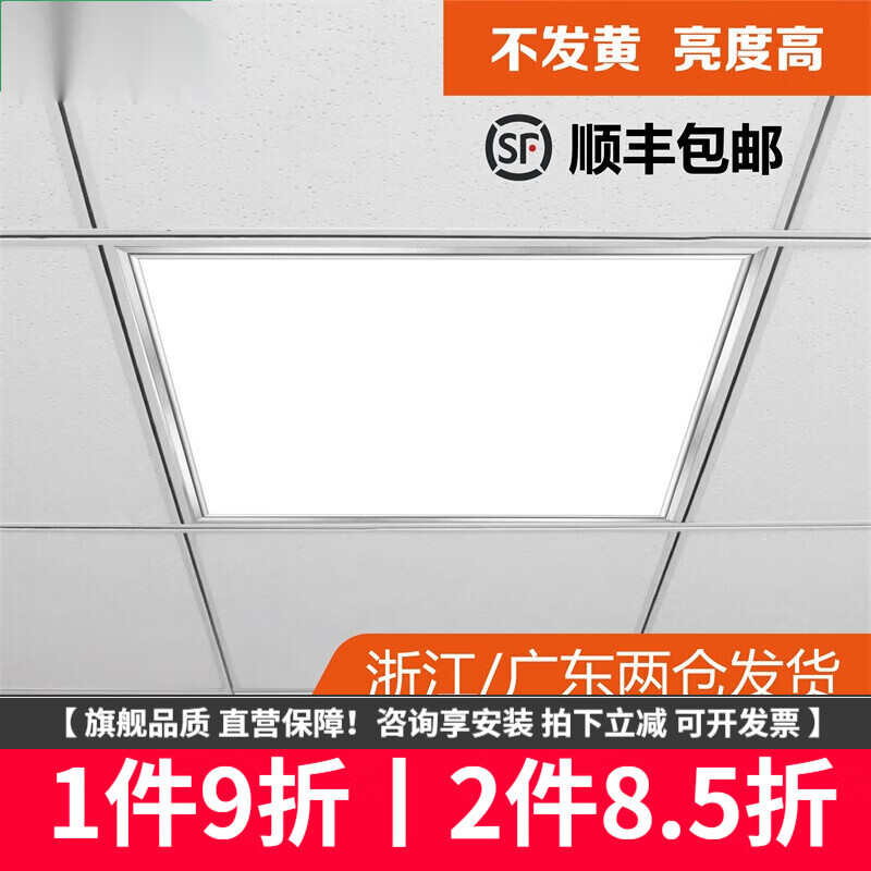 欧普源兴集成吊顶600x600led平板灯60x60LED面板灯石膏矿棉板工程 超亮 透镜光源 58.W 600600 厚度3CM