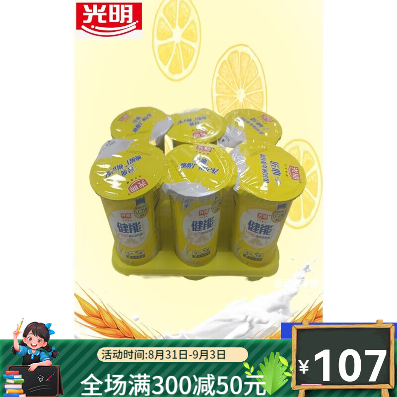 光明酸奶健能益生菌风味发酵乳180g/杯原味酸牛奶儿童营养早餐奶 12杯
