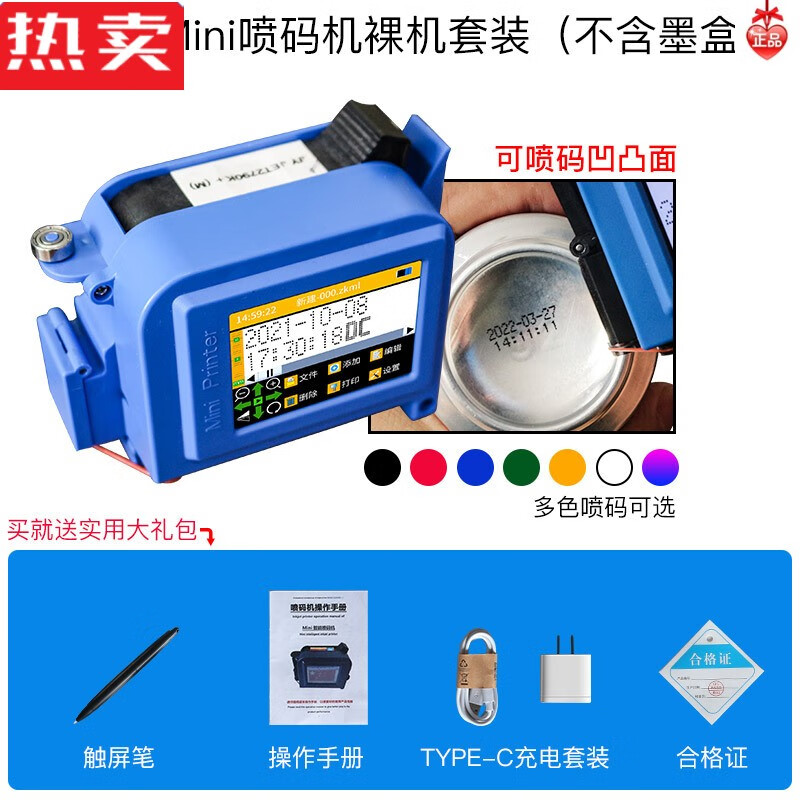莱杉新款迷你智能喷码机全自动小型打码手持式打食品包装袋瓶身瓶盖易