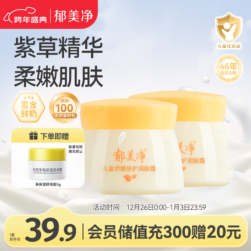 ��������ͯ��˪���۱������˪50g*2����������˪��ˮ����ʪ����˪ 20.35Ԫ