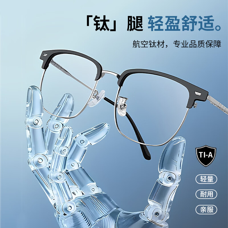 特瞳话超轻纯钛近视眼镜框男款可配度数配全钛架女防蓝光眼镜店配镜近视 【加宽大框54mm】纯黑-半框 单镜框
