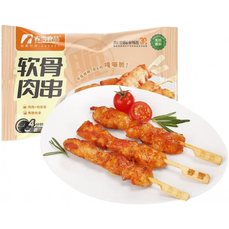春雪食品軟骨肉串400g*5袋 骨肉相連奧爾良微辣燒烤油炸雞肉腌制非清真 軟骨肉串400g*5