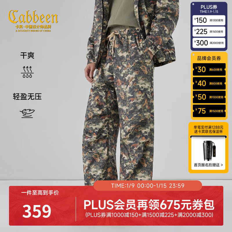 ������CABBEEN����ԭ��ɽˮ�Բʡ����п���ɽ����ӡ�����2026������ĥ�������п� �����ɫ88 M /170/48 463.5Ԫ