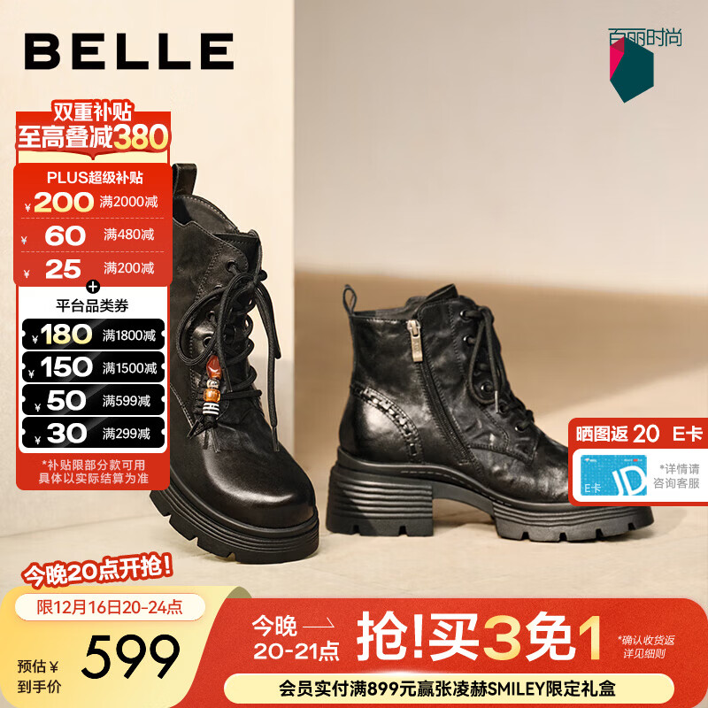 百丽（Belle）牛皮厚底增高马丁靴女2025冬新商场同款串珠时尚短靴F2T1DDD5 黑色-单里 37
