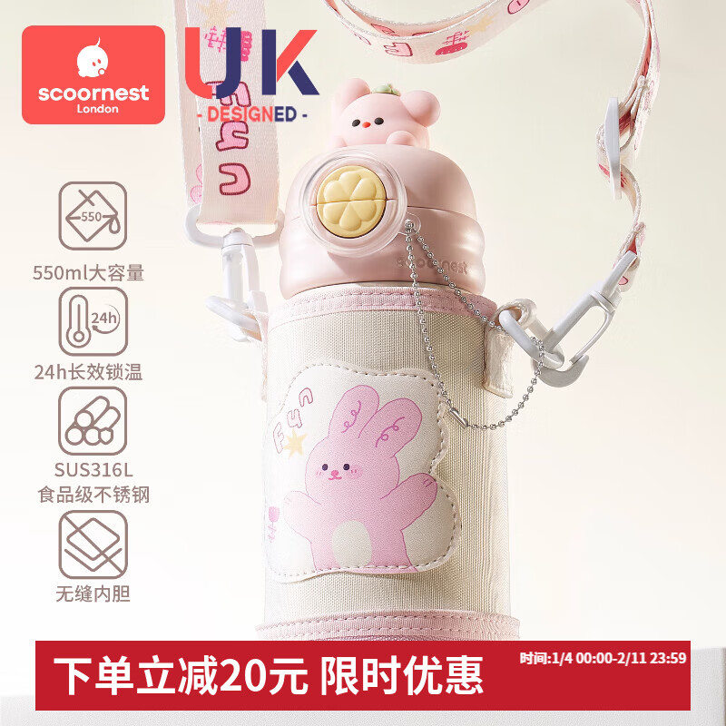 科巢儿童保温杯水杯宝宝幼儿园小学生吸管杯上学专用便携水壶男女 【一盖双饮】杯套款-流萦星愿兔-550ML 550mL