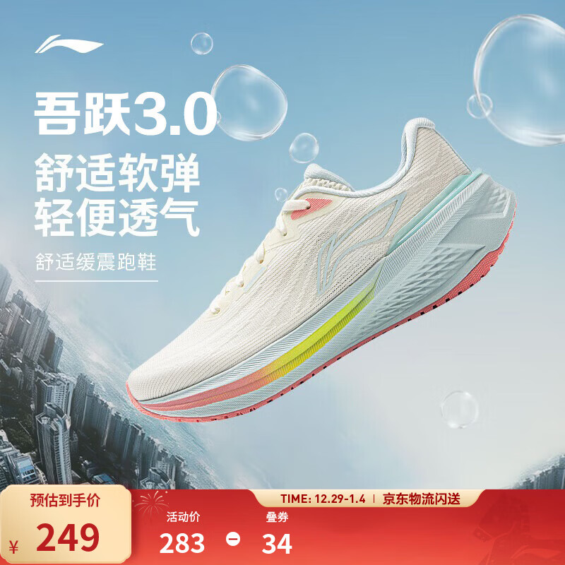 ������Ծ3.0|�����ܲ�ЬŮЬ25�����͸������������������˶�Ь ��͸���ֿ����װ�ɫ-7 ��Ծ3.0 40 173.25Ԫ