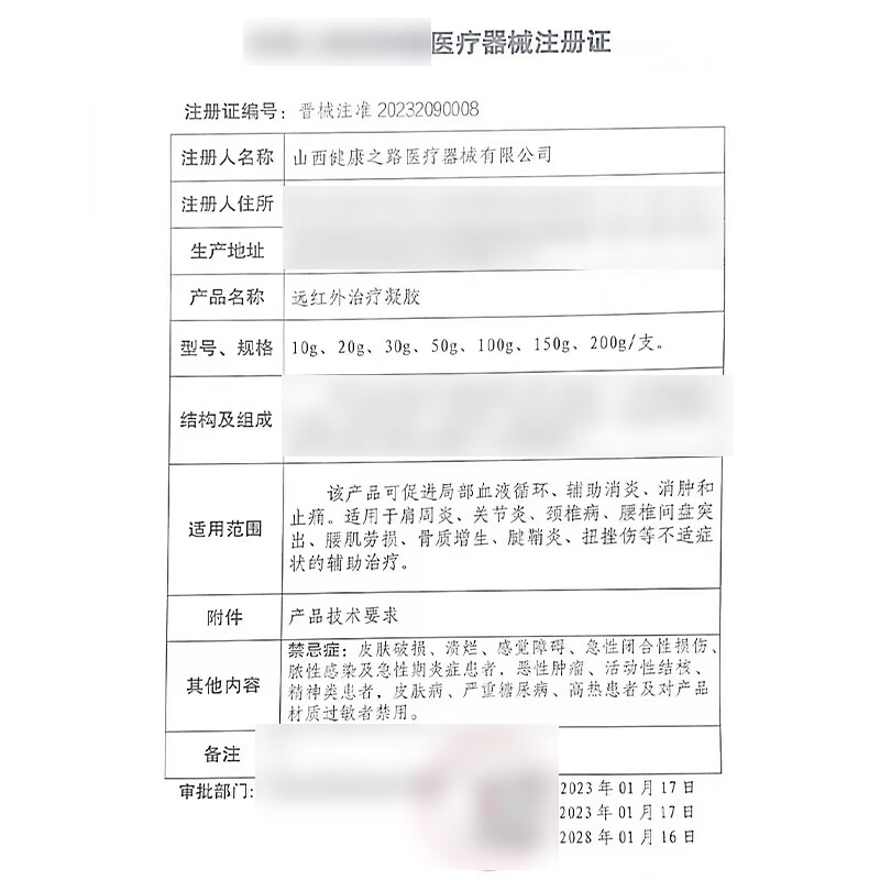 宝元堂颈椎部位医用疼痛冷敷凝胶喷雾远红外辅助治疗颈椎病肩颈酸麻肿胀 1个*2盒 装宝元堂颈椎疼痛凝胶富贵包专用 夏季清凉升级版官方正品颈椎肩颈疼痛酸胀远红外凝胶喷