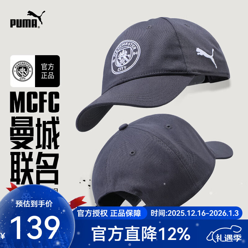 彪马彪马曼城运动帽 mcfc联名25年新款鸭舌帽遮阳休闲户外男帽子