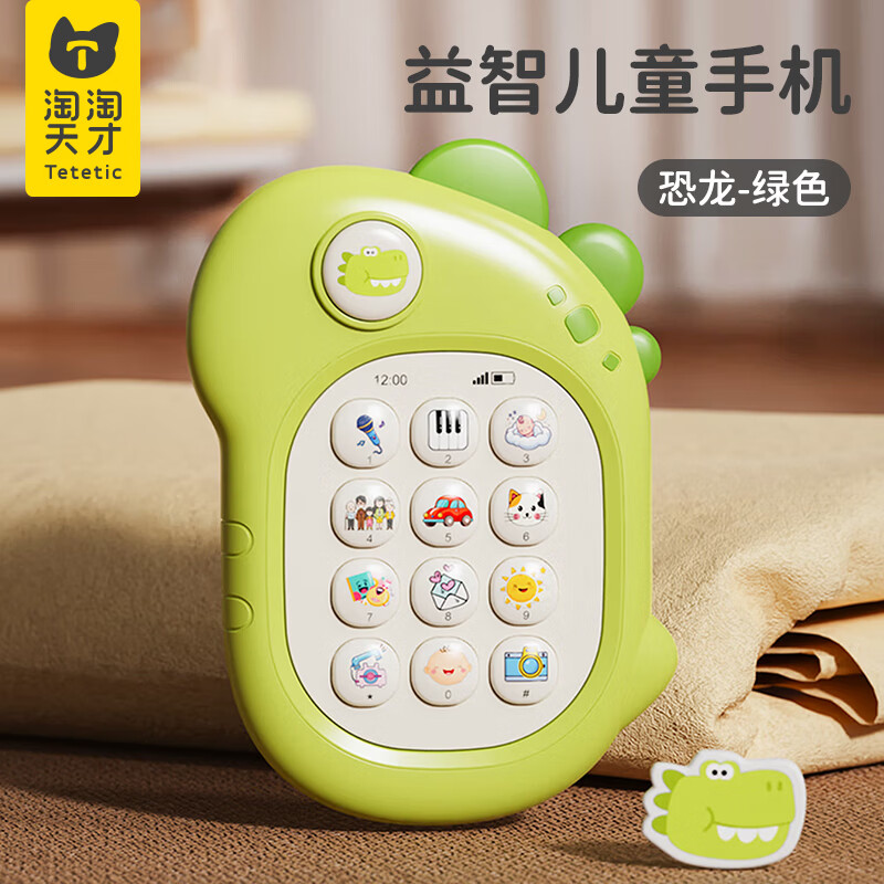 ������Ŷ�ͯ�ֻ���߿ɿ�ҧӤ��1-3�����绰������̻������������� 9.9Ԫ