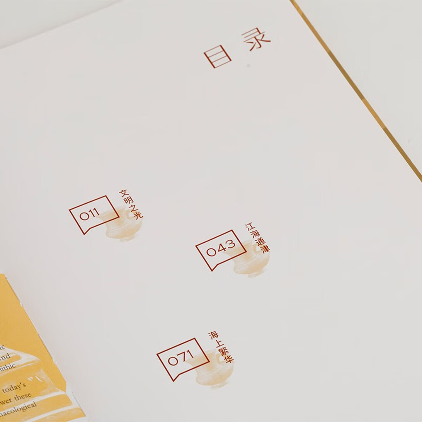 上海博物馆考古馆 上海博物馆 编 上海书画