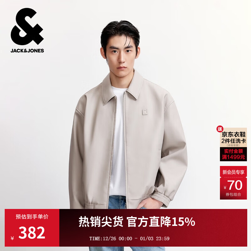 杰克·琼斯（JACK&amp;JONES）25年男装秋季PU夹克男士翻领松紧下摆宽松短款商务休闲仿皮衣外套 C02伦敦雾 L （180）
