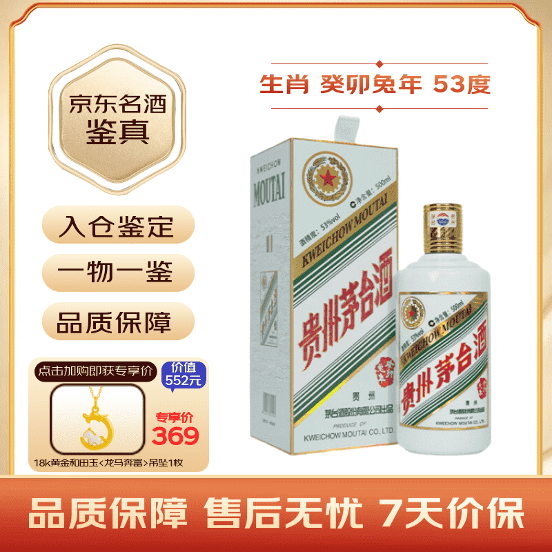 MOUTAI/ę́ ������Ф 53�� ������ 1ƿ 500ml 2019.09Ԫ