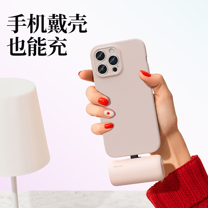 iWALK【3C认证】胶囊充电宝20W快充双头切换5500mAh迷你充电宝直插充电口红应急电源便携可爱可上飞机 顶配丨5500毫安丨双接口丨即插即充丨米白