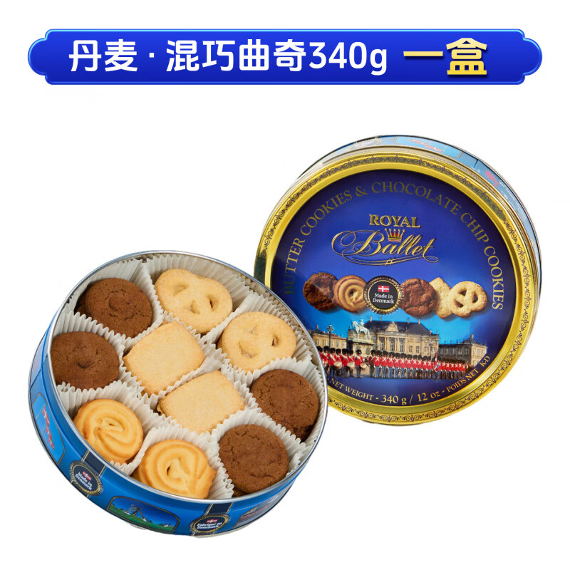 杰克布森曲奇饼干丹麦原装巧克力混装零食休闲点心礼盒送礼 混巧曲奇340g*1罐