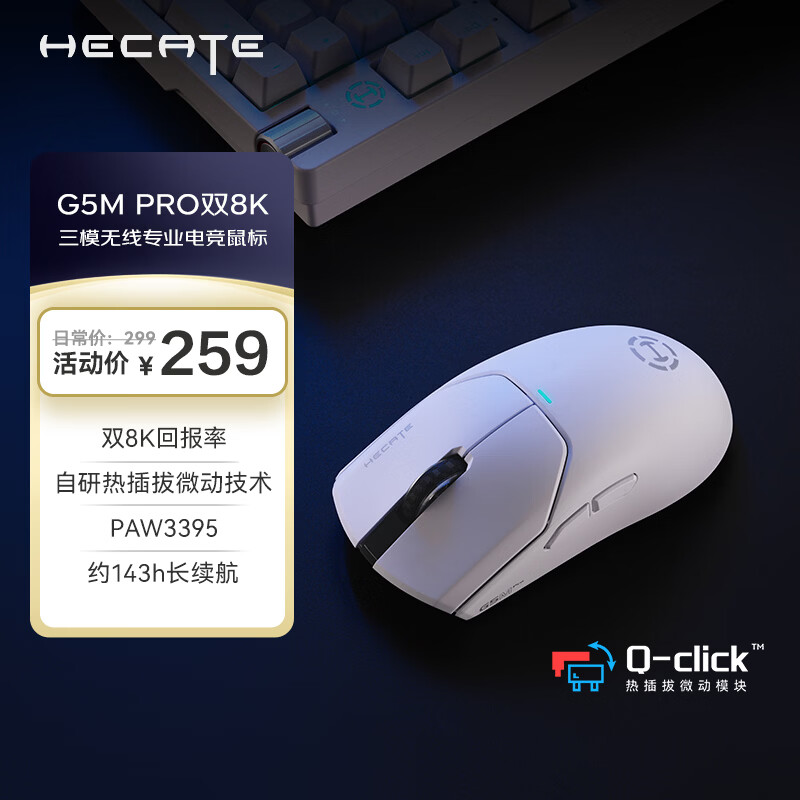 �����ߣ�EDIFIER��HECATE G5M PRO˫8k��������������ģ�羺��Ϸ���PAW3395�������Ȳ��΢����������ƾ��� ��ɫ 239Ԫ