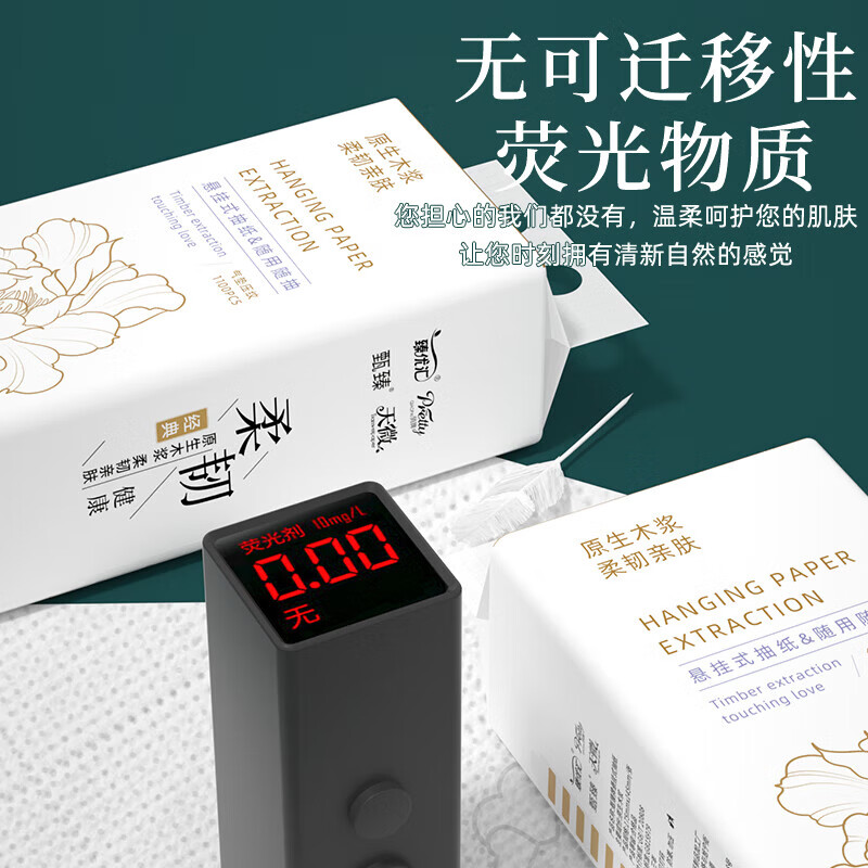 天微10提悬挂抽纸家用卫生纸原生木浆亲肤面巾纸厕所专用壁挂式纸抽 10提送2个挂钩