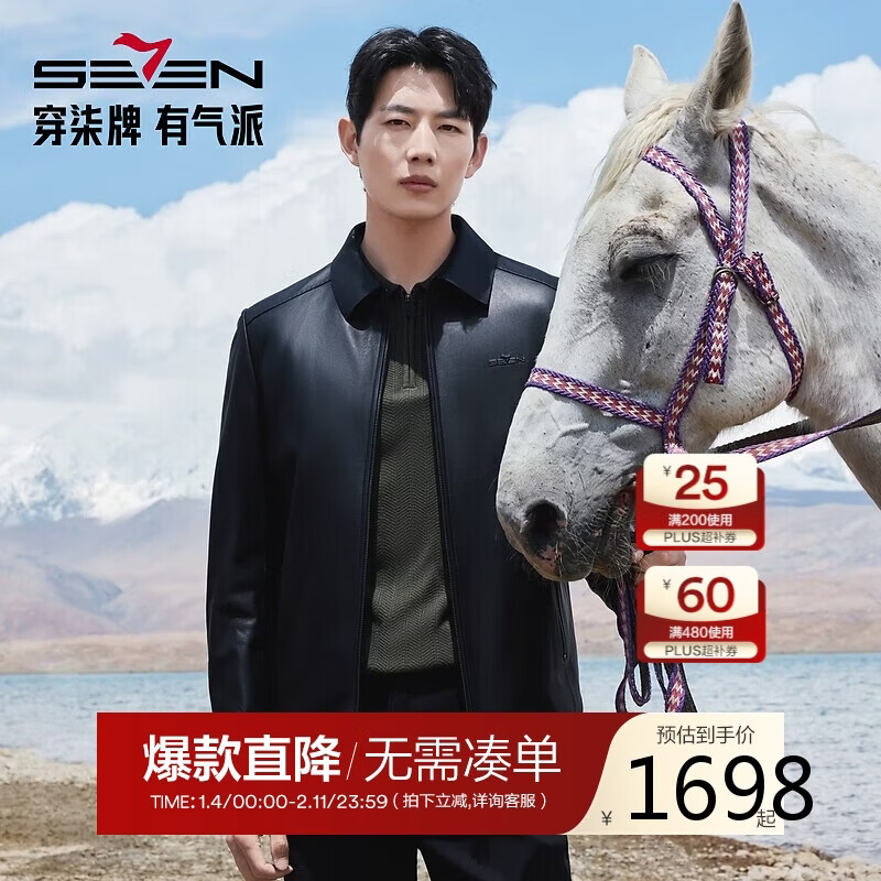 柒牌（SEVEN）【绵羊皮/可拆卸内胆】真皮皮衣男士秋冬商务休闲外套
