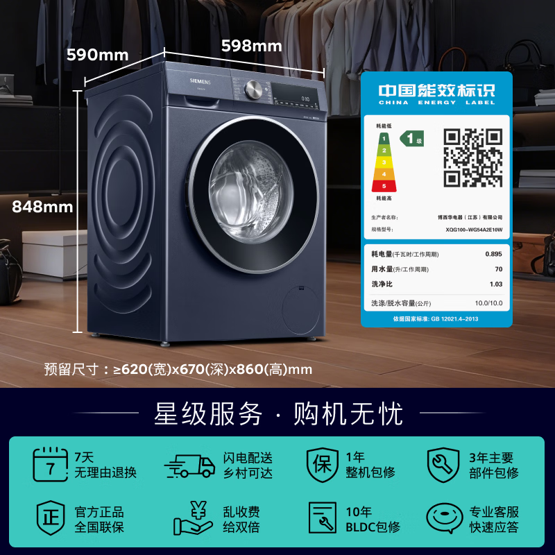 2026年全自动洗衣机哪款最值得买?这9款超实用,洗净效果让人满意,快来看看-图片3