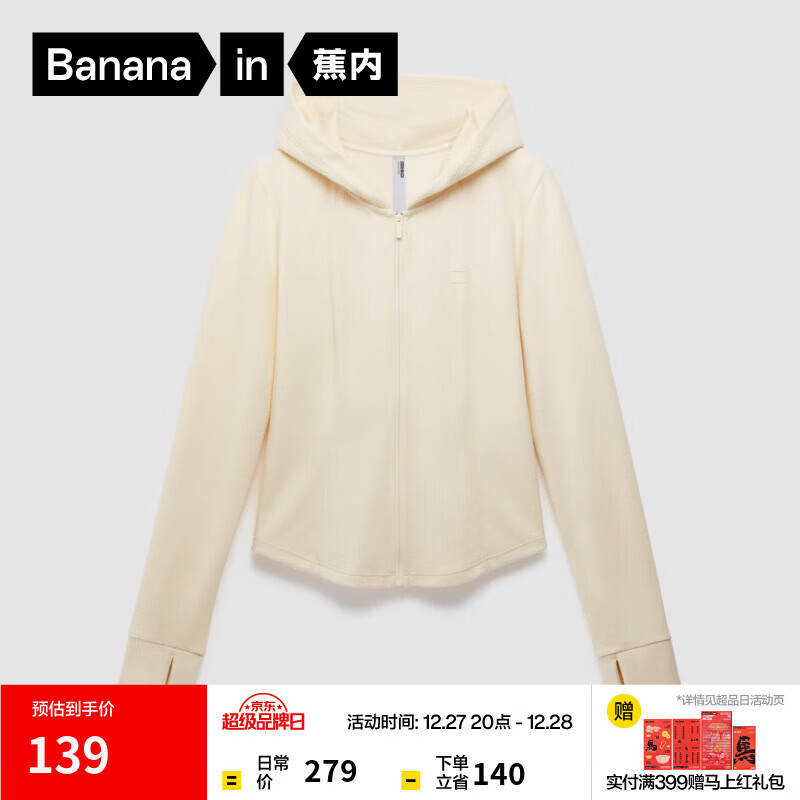 蕉内（Bananain）【赵露思同款】非常服501Slim女士连帽外套短款新款修身针织女装
 象牙白 M