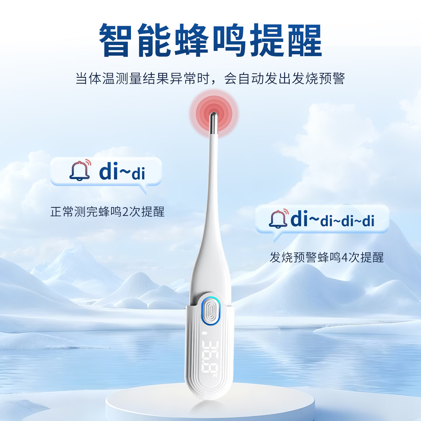 瑞多泽医用电子体温计婴幼儿高精准腋下温度计儿童家用成人老人快速测 [热卖爆款】RT-650冰雪白 【创意笔帽】德国体温计