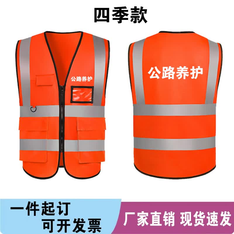公路养护清洁环卫反光安全马甲定制市政道路铁路工作服工衣印字 四季路政款-公路养护 均码 京东折扣/优惠券