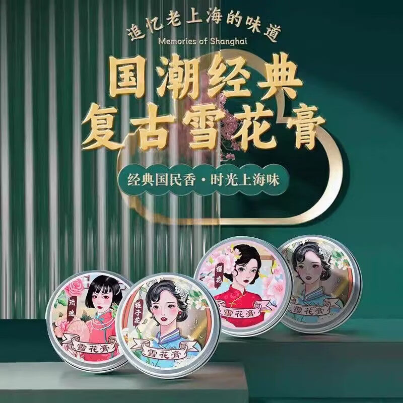 米卡博雪花膏正品国货老牌护手霜面霜特产伴手礼物 80g*3罐舒适肌肤水润细腻【1盒3罐】 无规格