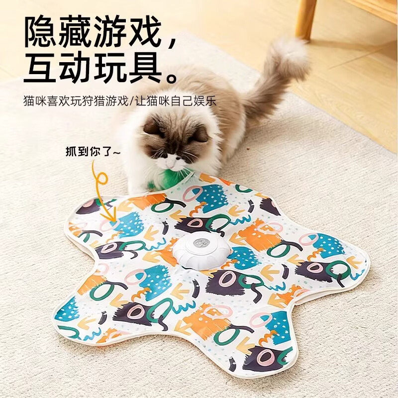 小猫日记猫咪捕猎毯玩具自动转盘逗猫棒宠物游戏罩自嗨解闷神器躲藏罩玩具 猫玩具捕猎罩-小鱼