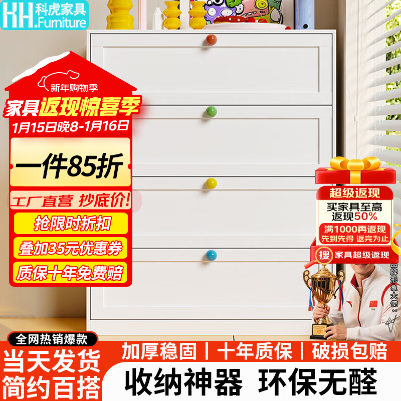 科虎铁艺斗柜客厅五斗柜卧室收纳柜靠墙柜 六斗100cm宽白色【彩色拉手】