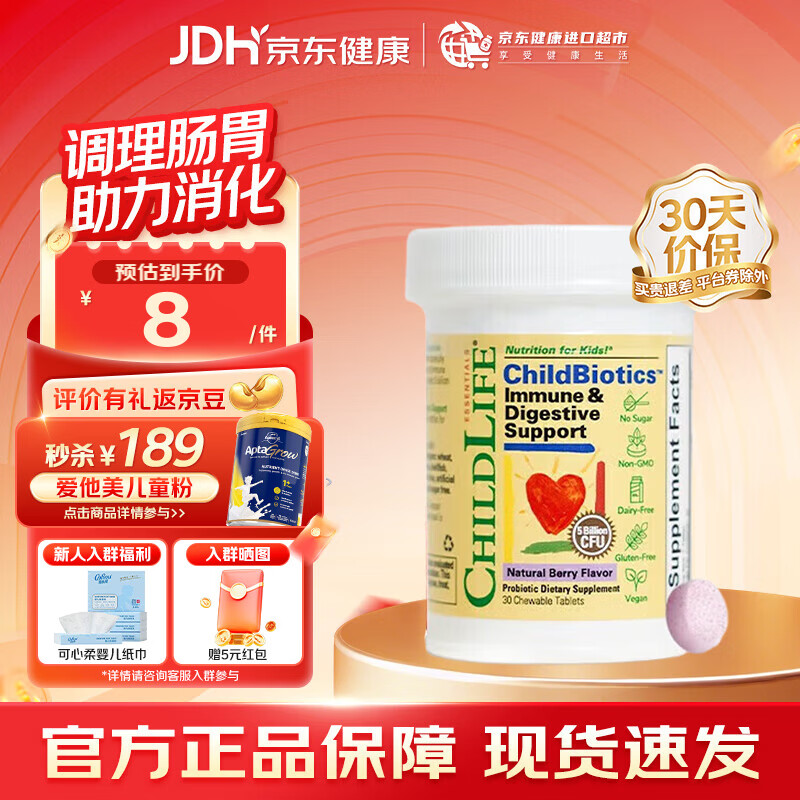 童年时光益生菌咀嚼片 婴幼儿儿童益生菌呵护肠胃助消化 0防腐 【效期26年3月】益生菌咀嚼片 30粒*1瓶