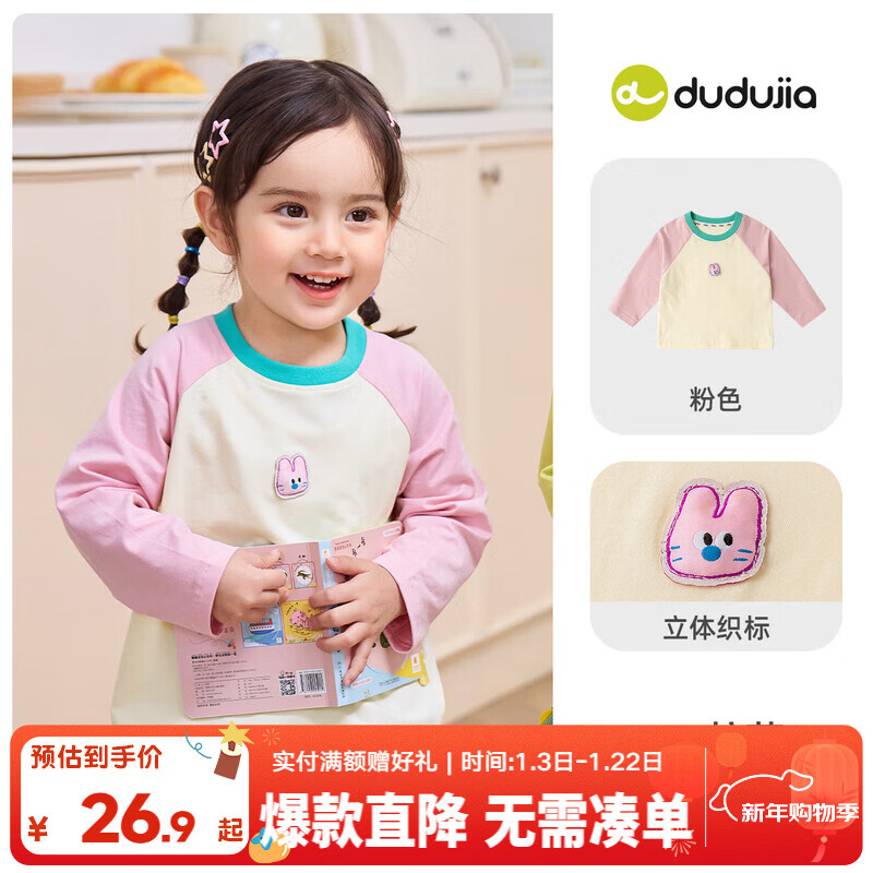 嘟嘟家【7A抑菌】儿童t恤卡通秋装男童长袖衣服洋气潮女童秋季上衣时髦 粉色 90