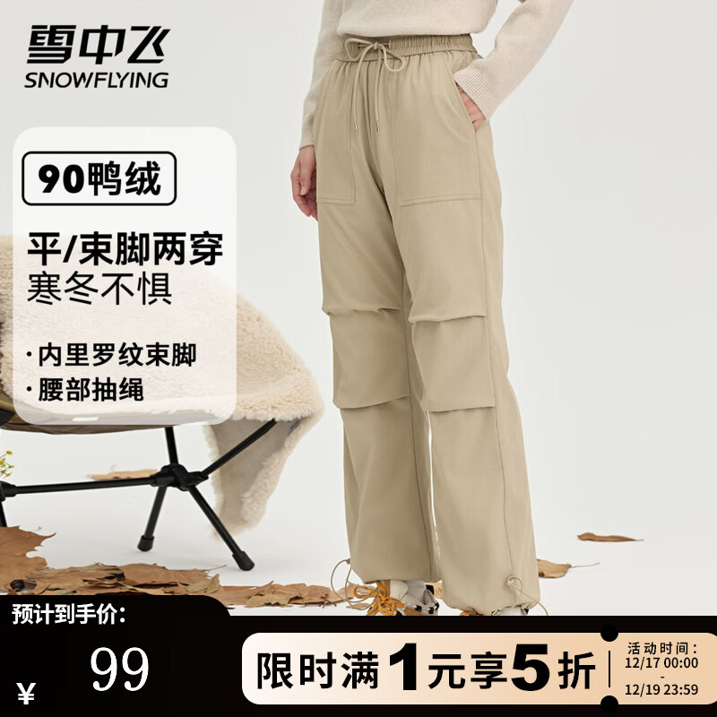 雪中飞羽绒裤春季松紧腰女士长裤保暖加绒裤纯色时尚百搭防寒保暖直筒裤 卡其色 M (165)