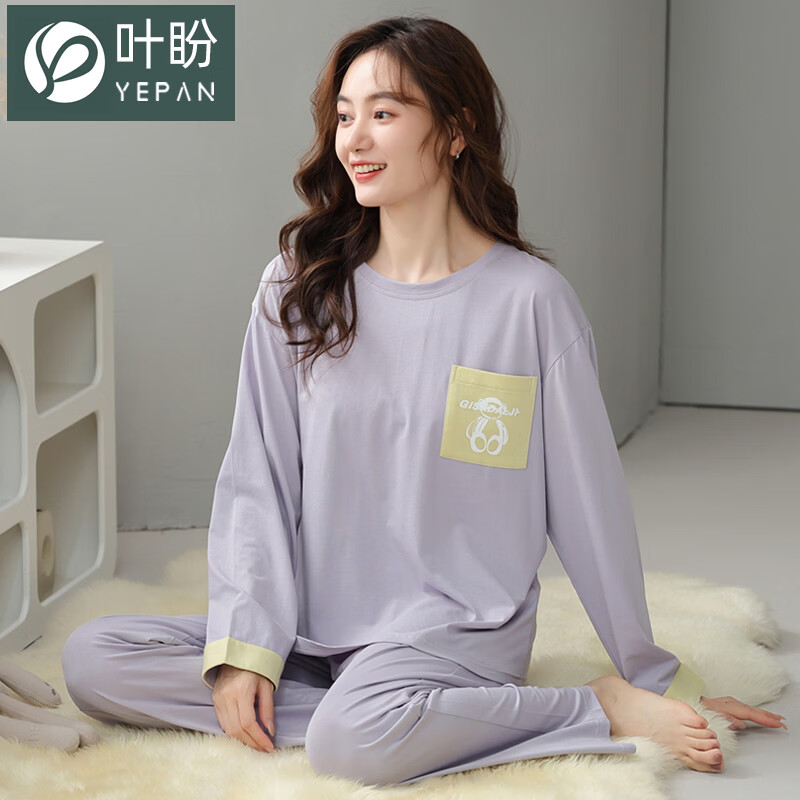 叶盼（yepan）【柔软】睡衣女春秋季莫代尔长袖宽松大码夏季薄款女士家居服套装 4362-熏衣紫 M (160) ：建议90-110斤穿着