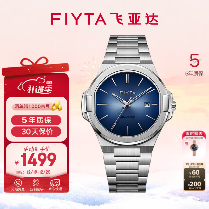 ���ǴFIYTA����ʿ�ֱ��� ����ϵ���˱�����������ˮʯӢ�б� �������������� ��̫���ˡ���ɫ�̸ִ�